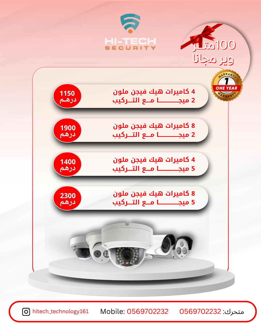 تصميم إعلان رقمي