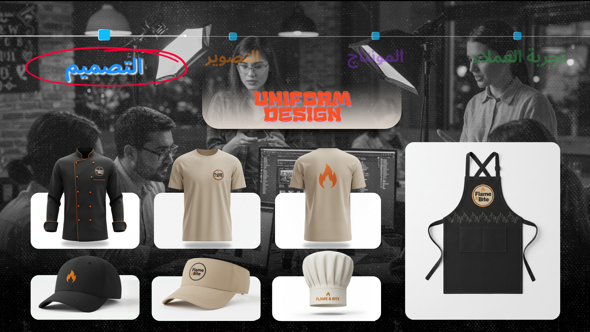 حملة فوتوغرافية للمنتج