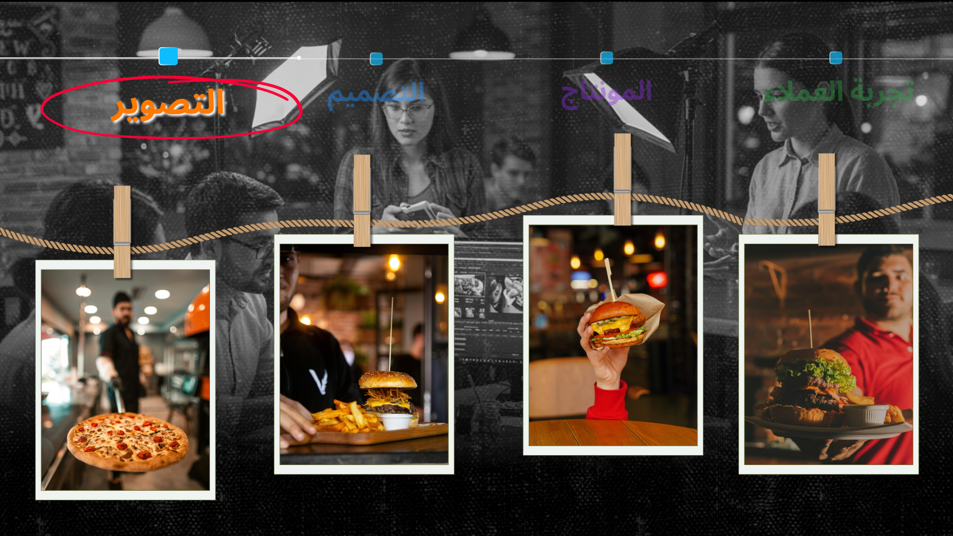 تصميم جرافيكي مبتكر