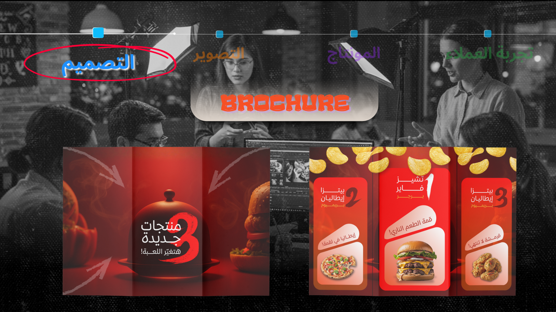 تصميم جرافيكي مبتكر