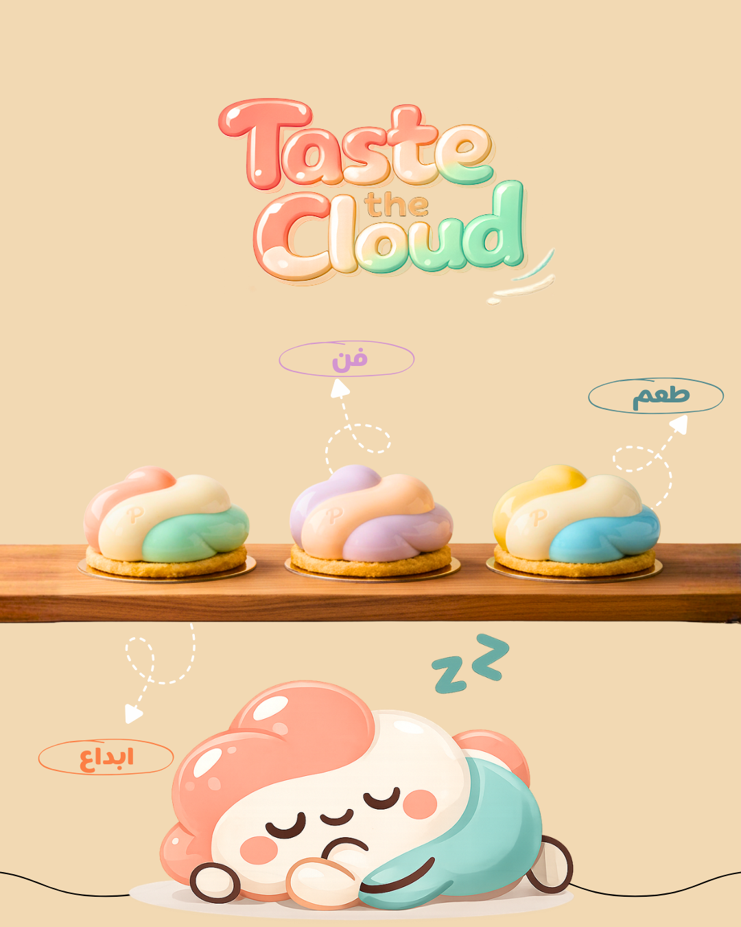 Puffy عالم السحابة